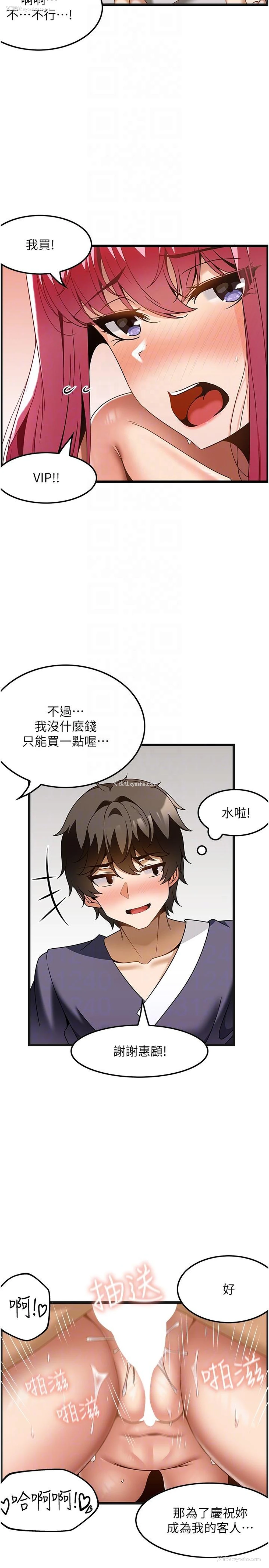 18P - 顶级按摩师