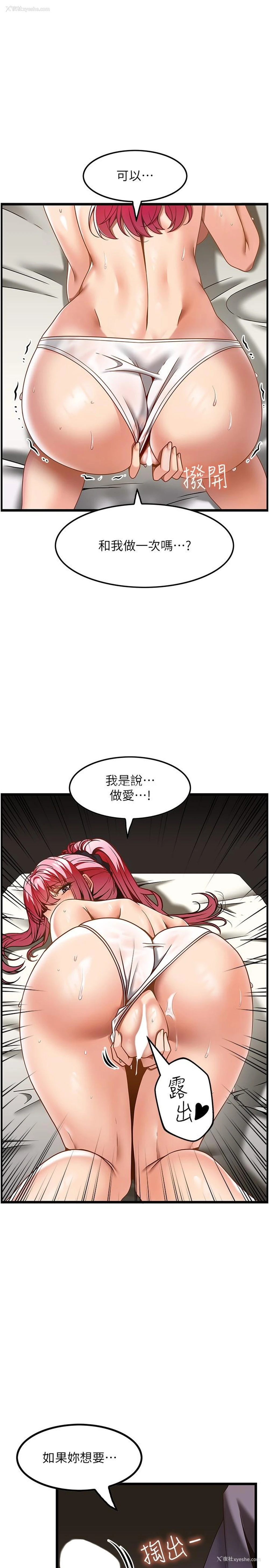 1P - 顶级按摩师
