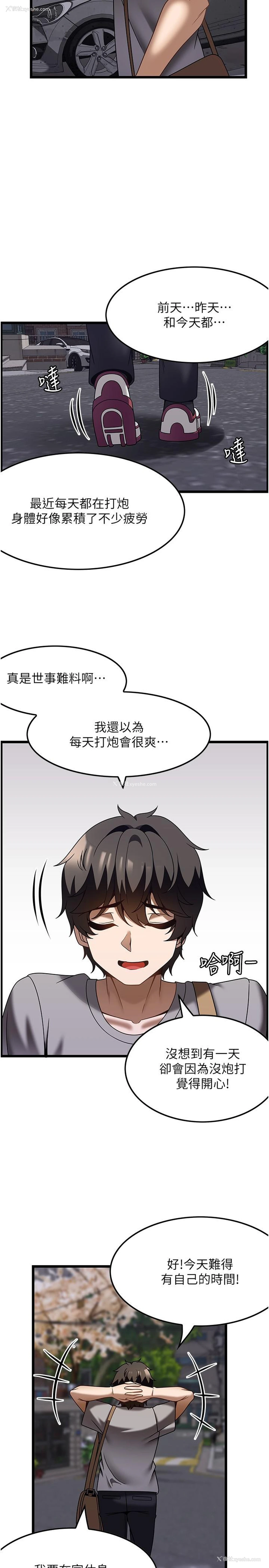 27P - 顶级按摩师