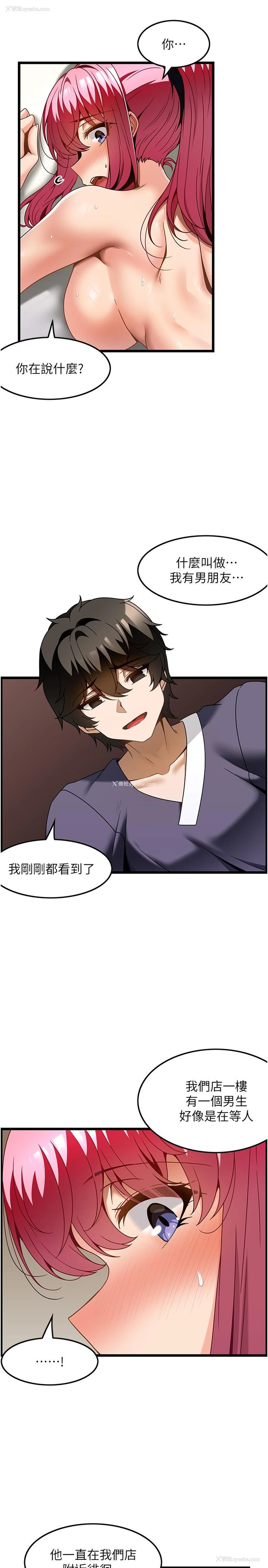 4P - 顶级按摩师