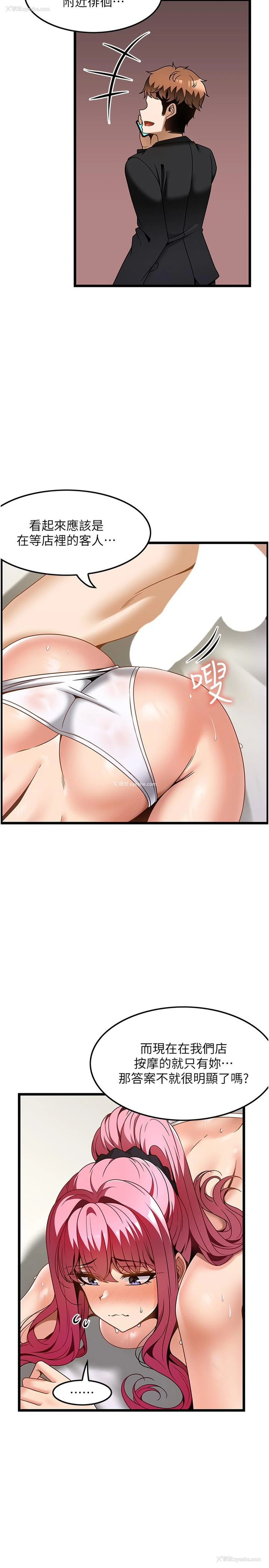 5P - 顶级按摩师