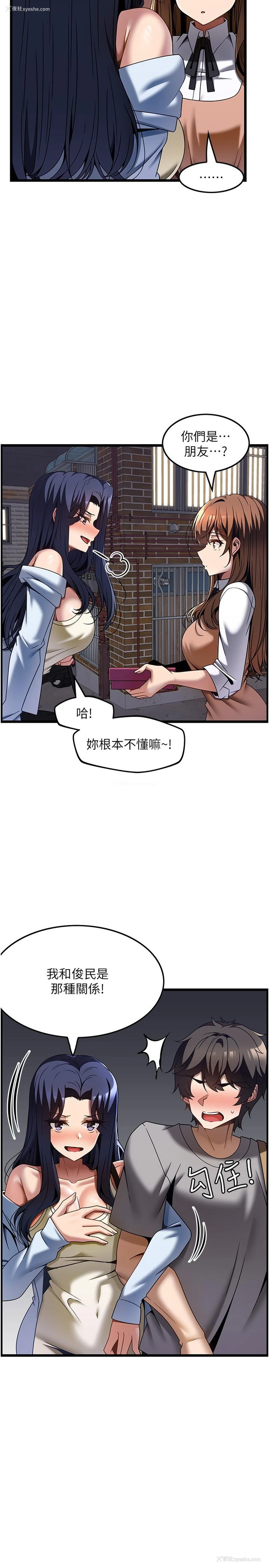 11P - 顶级按摩师