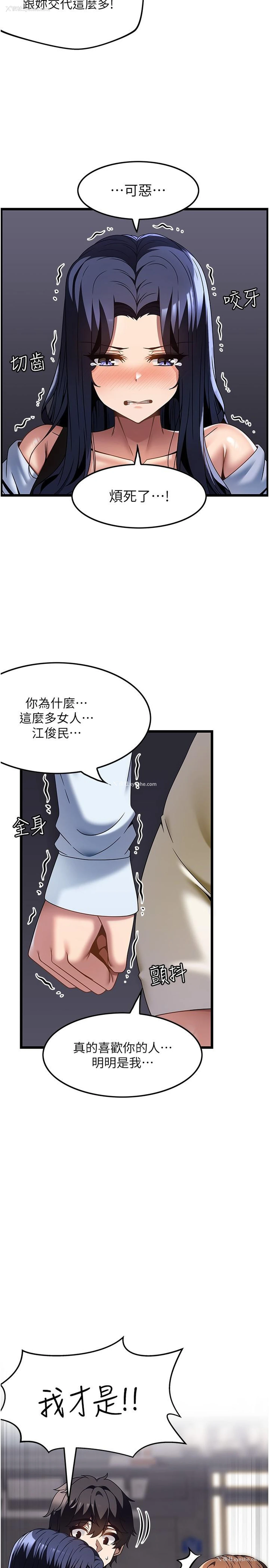 16P - 顶级按摩师