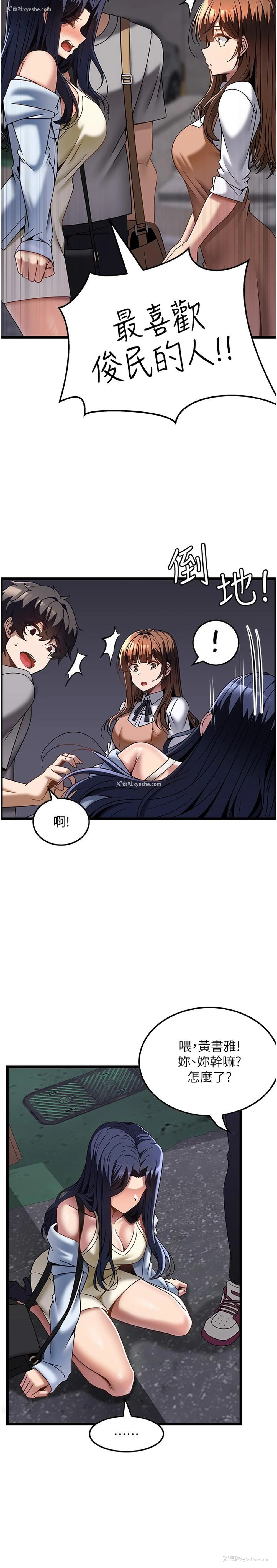 17P - 顶级按摩师