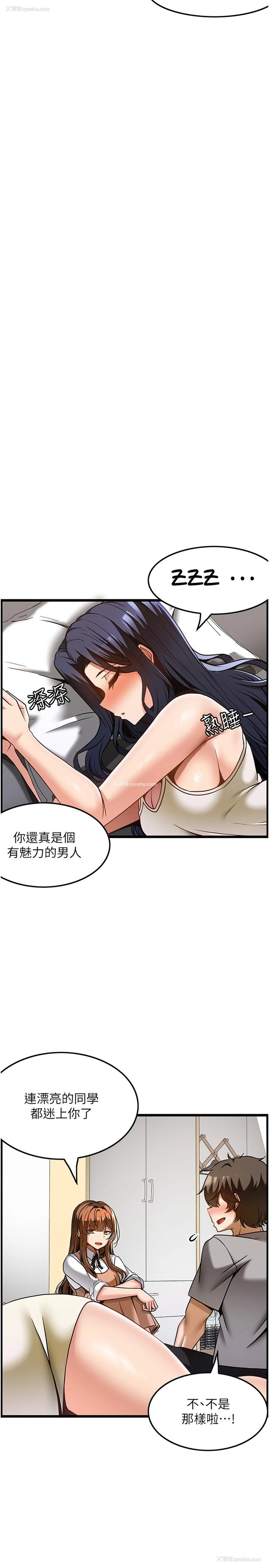 19P - 顶级按摩师