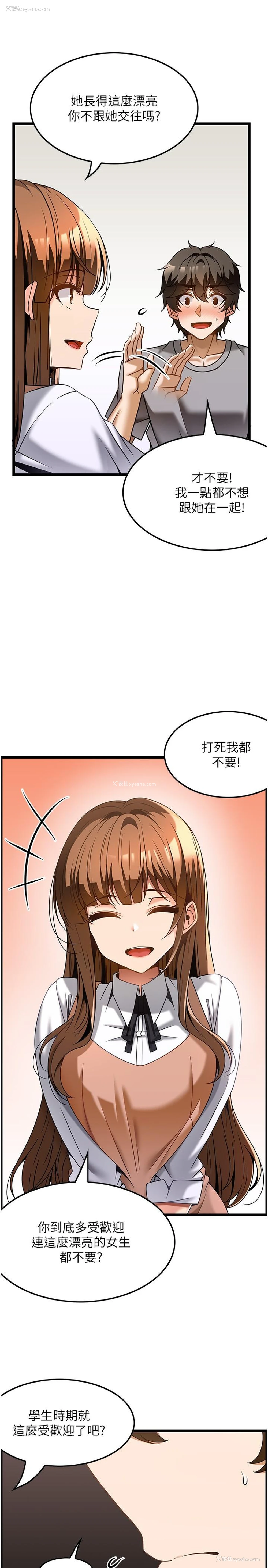 20P - 顶级按摩师