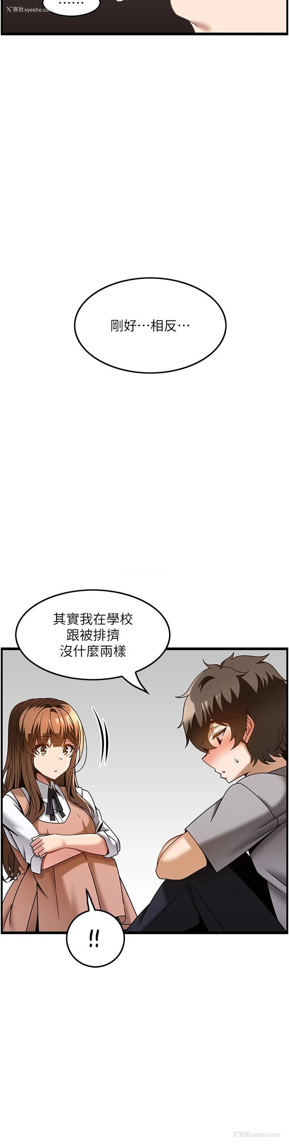 21P - 顶级按摩师