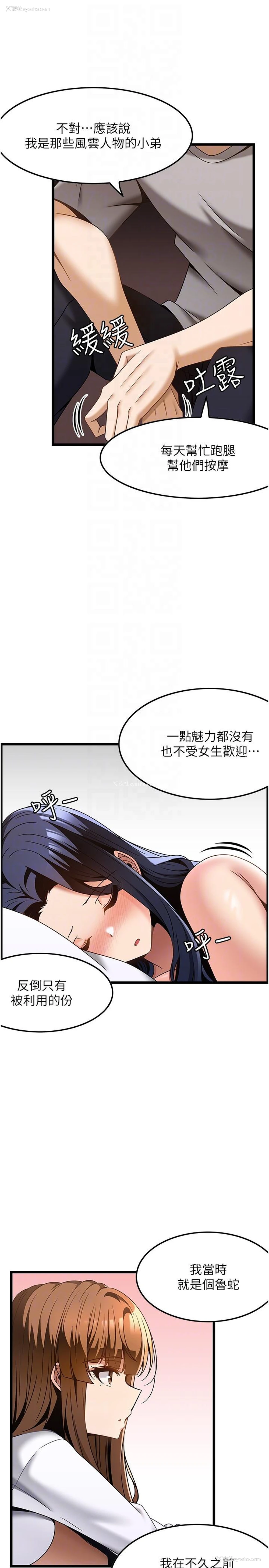 22P - 顶级按摩师