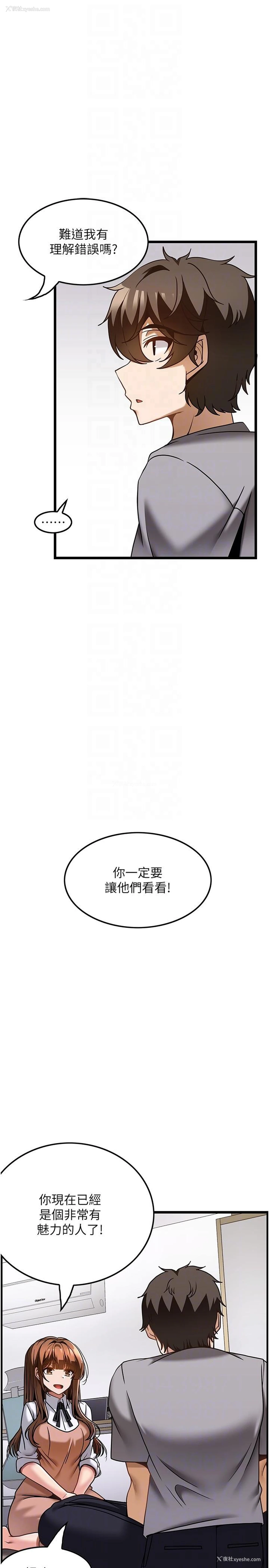 28P - 顶级按摩师