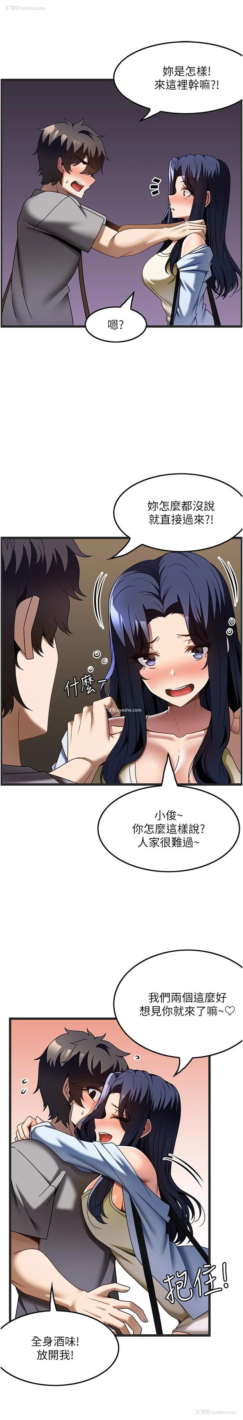 4P - 顶级按摩师