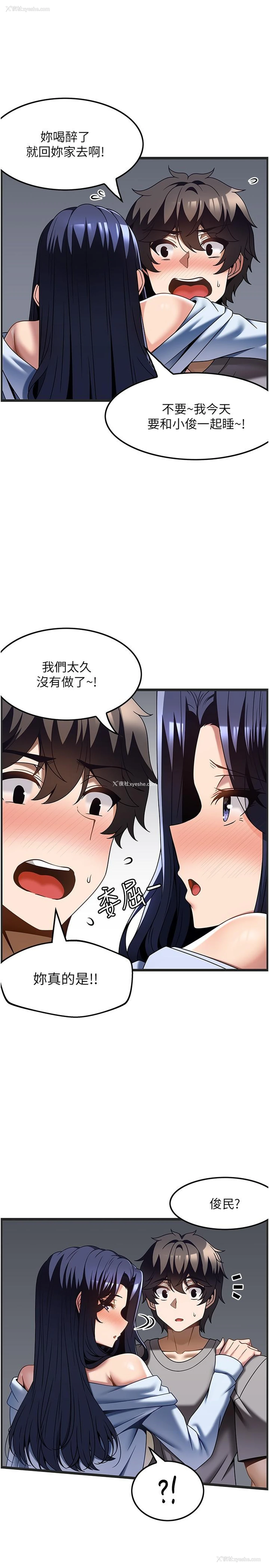 5P - 顶级按摩师