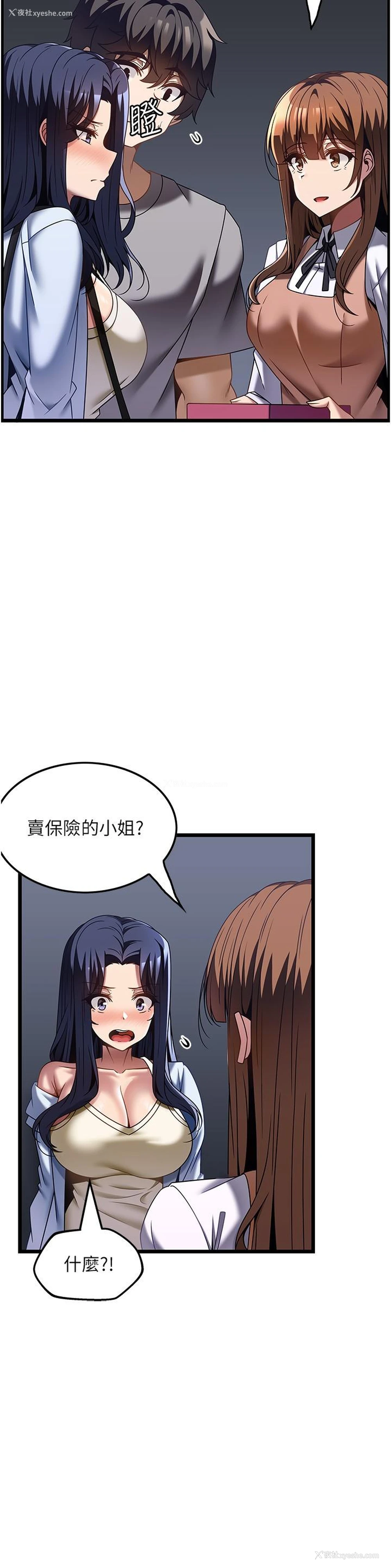 7P - 顶级按摩师