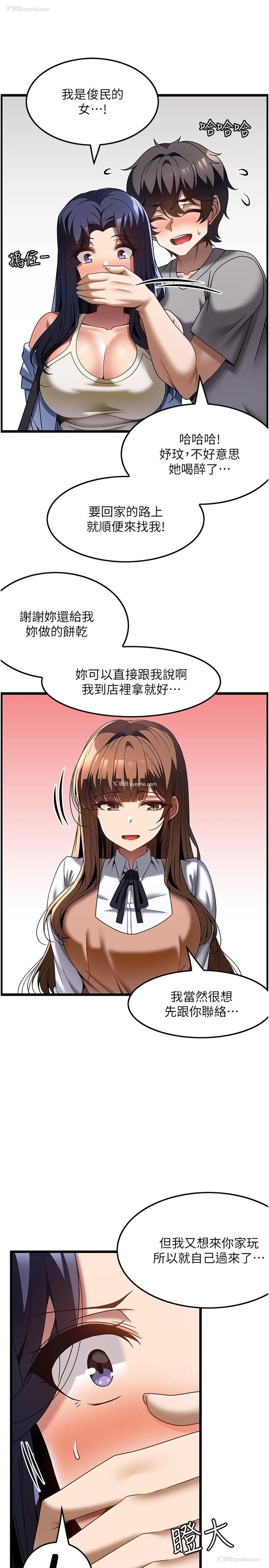9P - 顶级按摩师