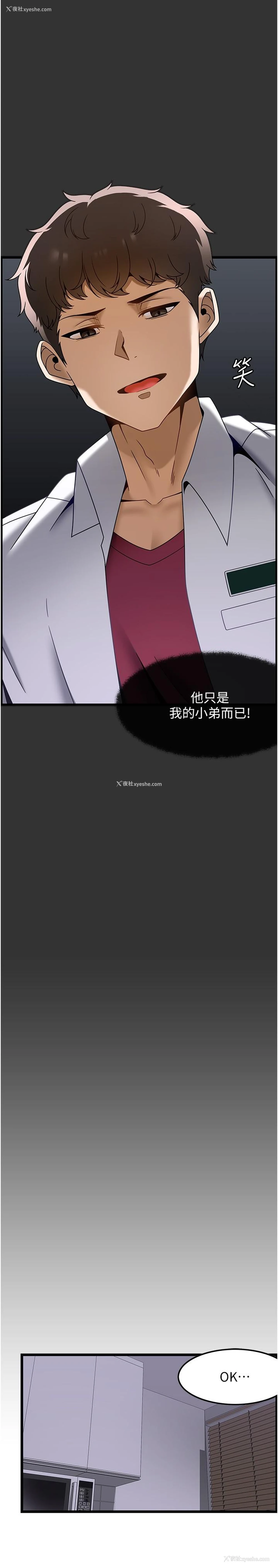 11P - 顶级按摩师