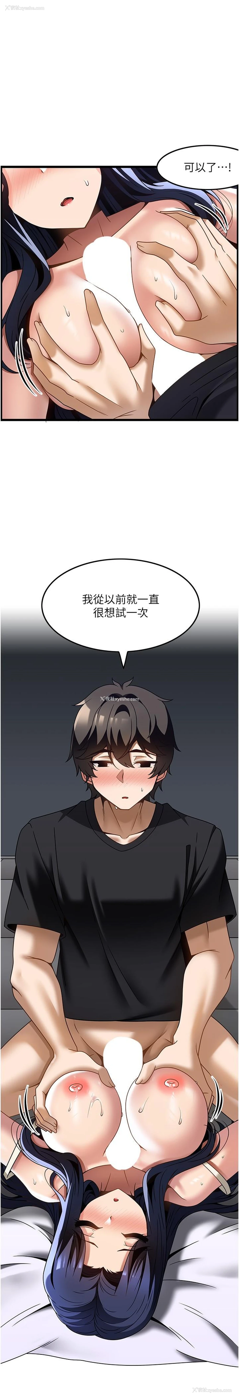 12P - 顶级按摩师
