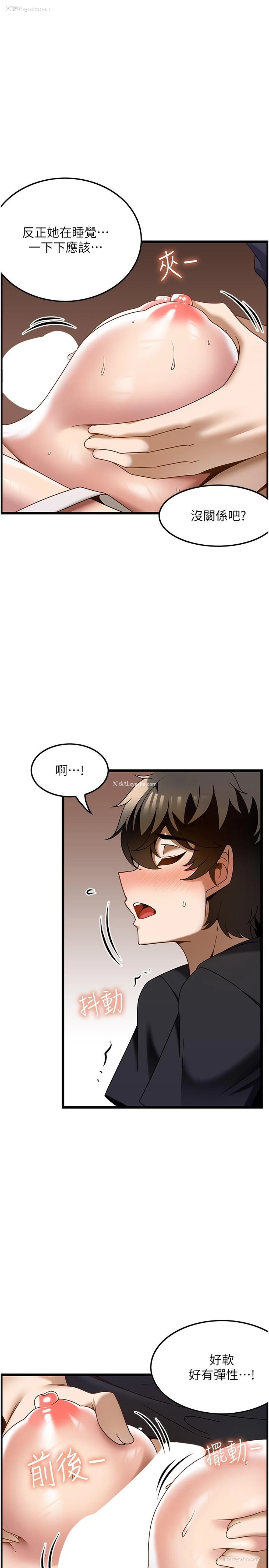 13P - 顶级按摩师