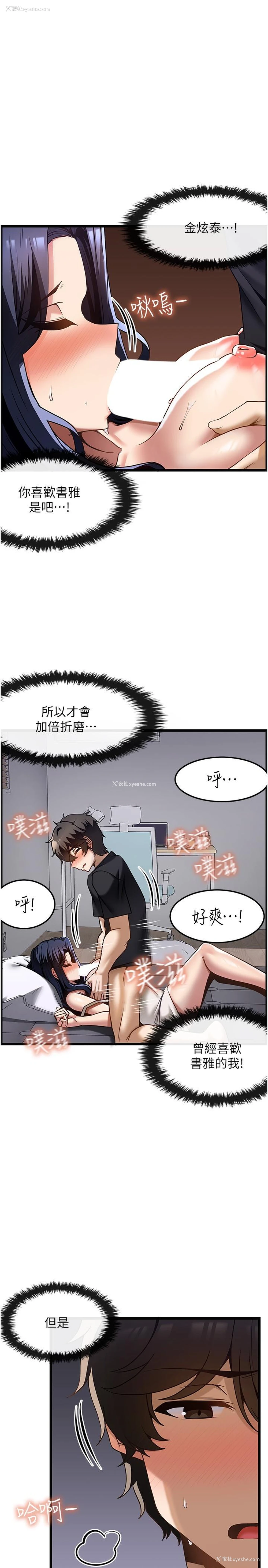 16P - 顶级按摩师