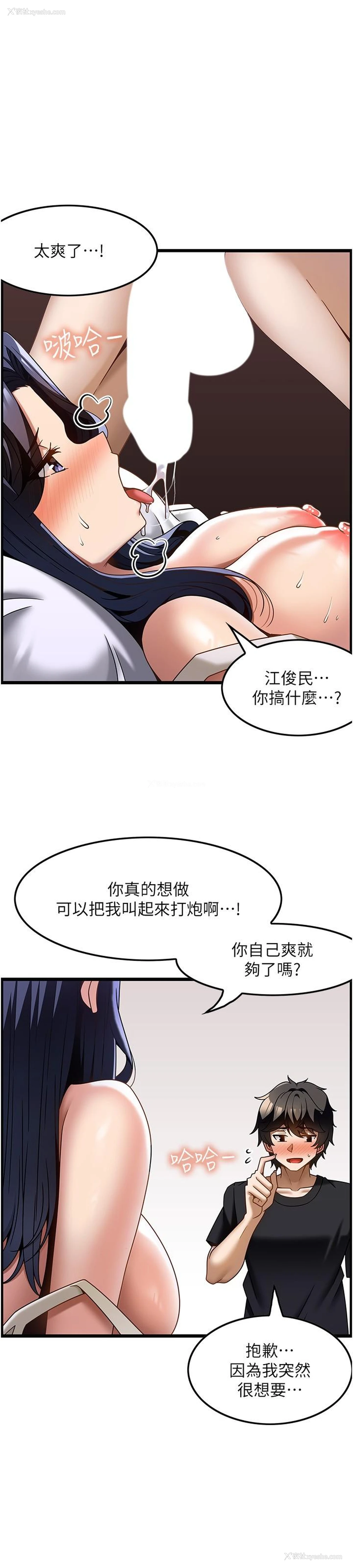 19P - 顶级按摩师