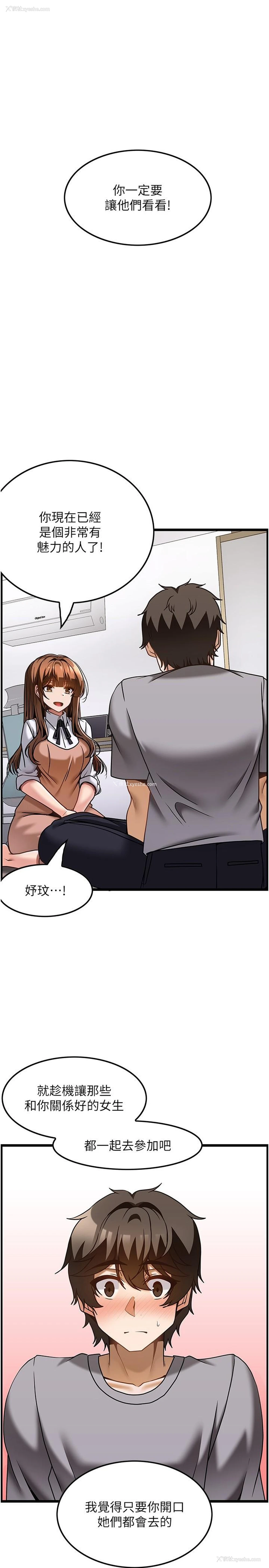 1P - 顶级按摩师