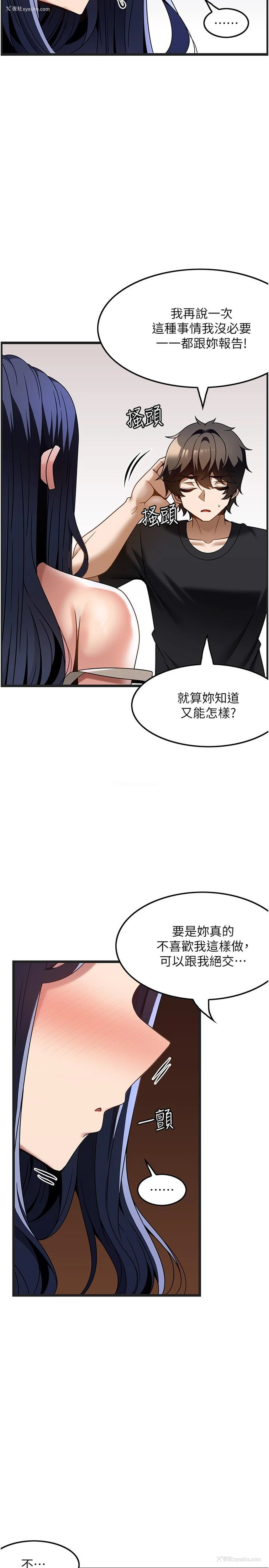 23P - 顶级按摩师