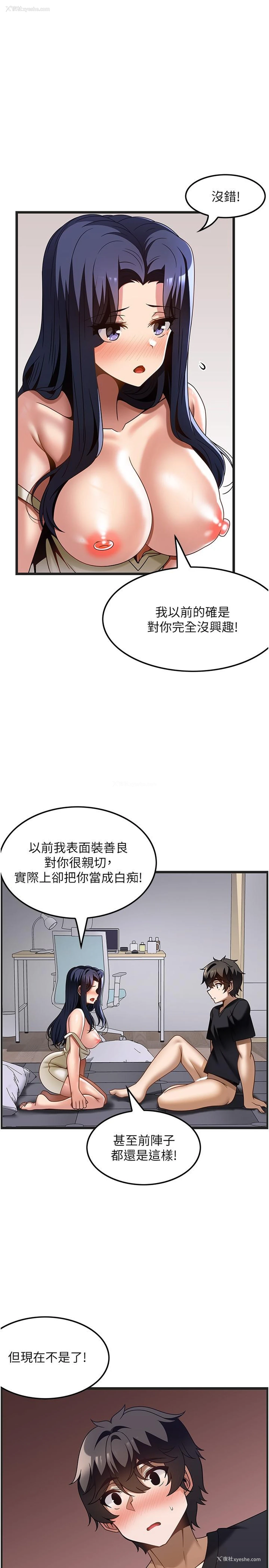 25P - 顶级按摩师