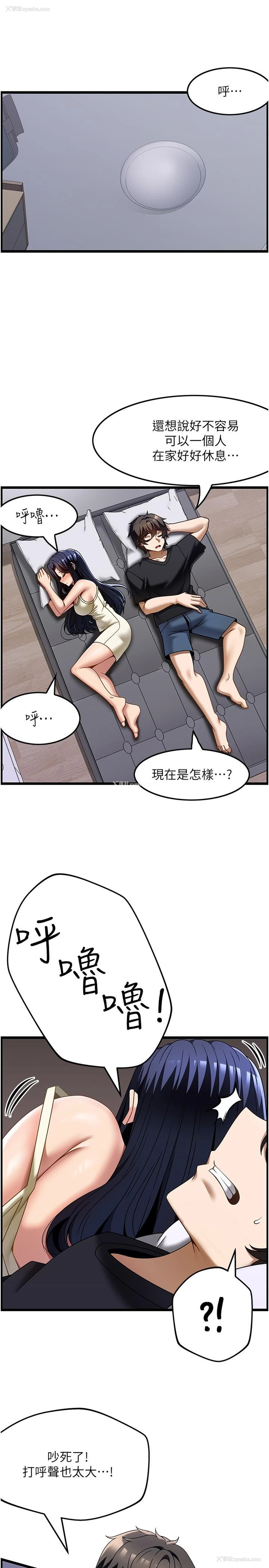 3P - 顶级按摩师