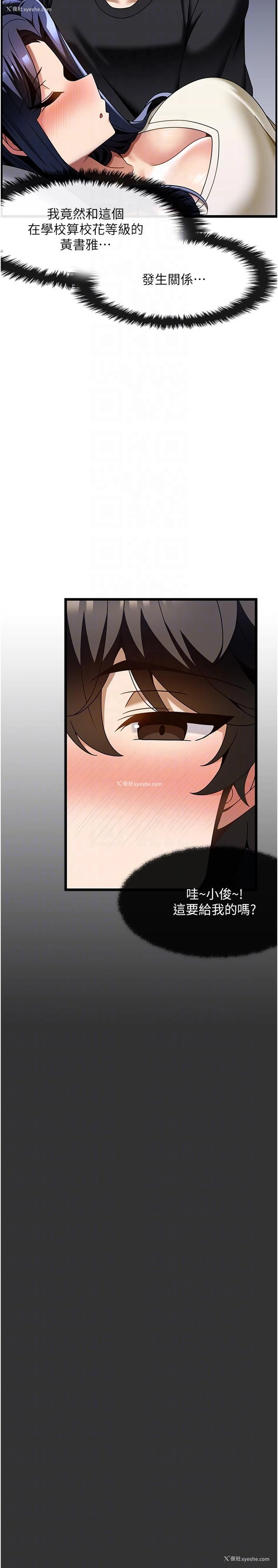 6P - 顶级按摩师