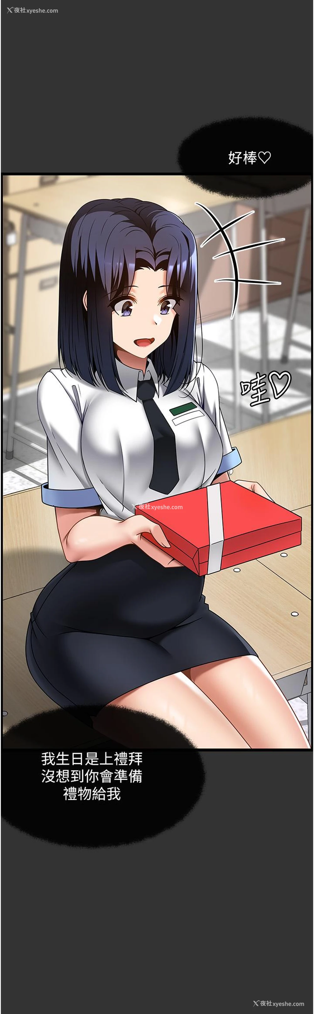 7P - 顶级按摩师
