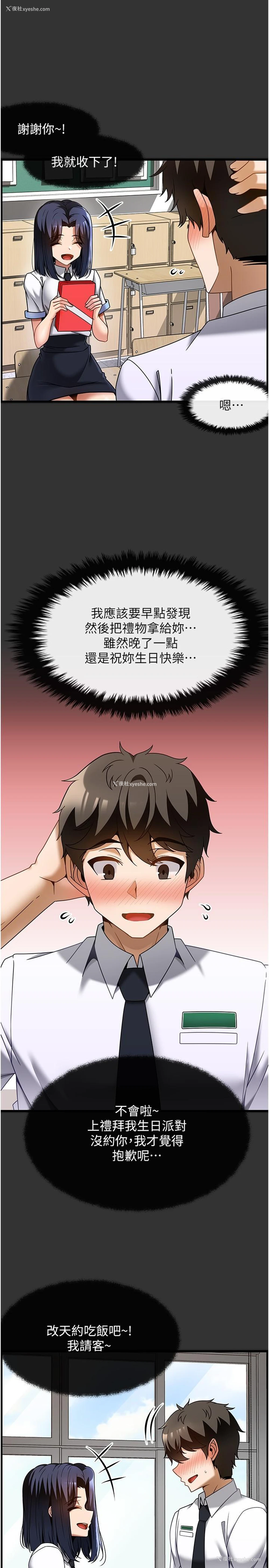 8P - 顶级按摩师
