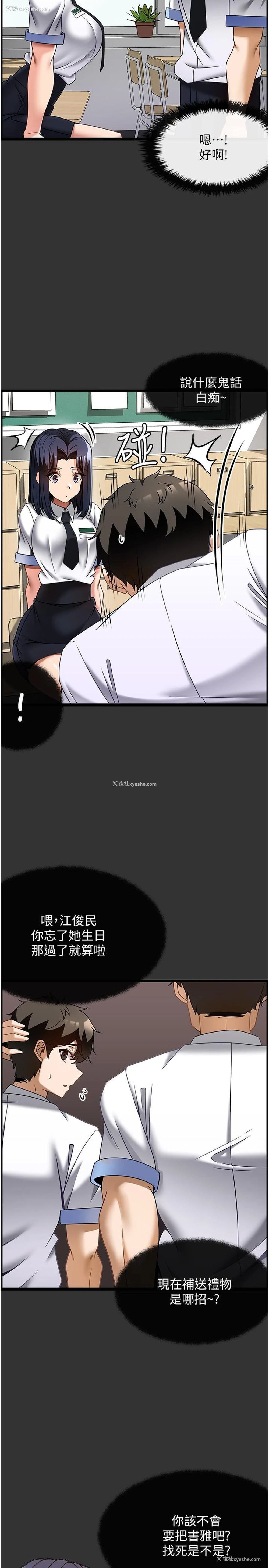 9P - 顶级按摩师