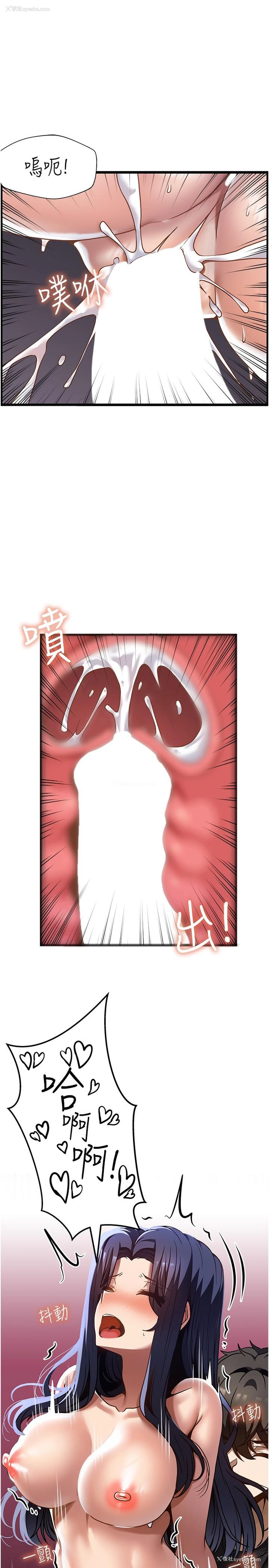 19P - 顶级按摩师