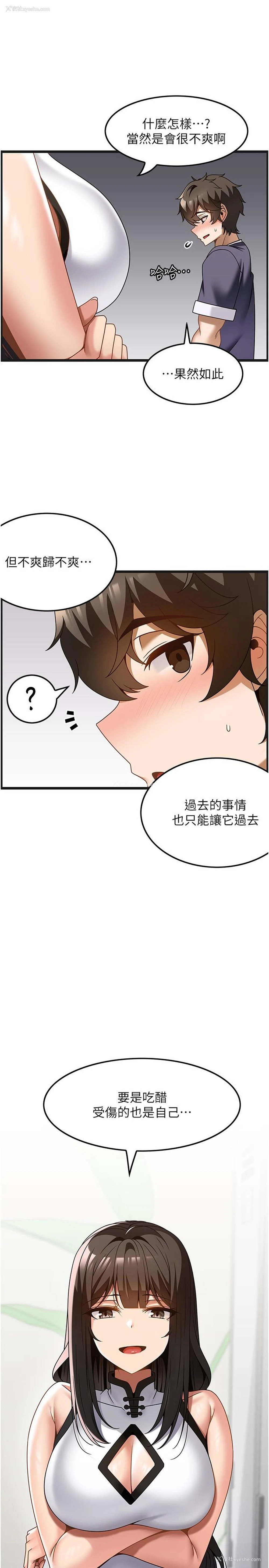 12P - 顶级按摩师