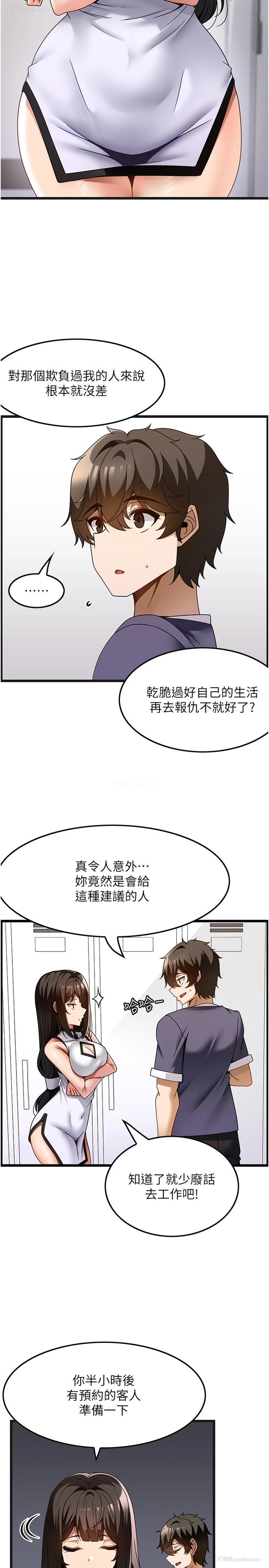 13P - 顶级按摩师