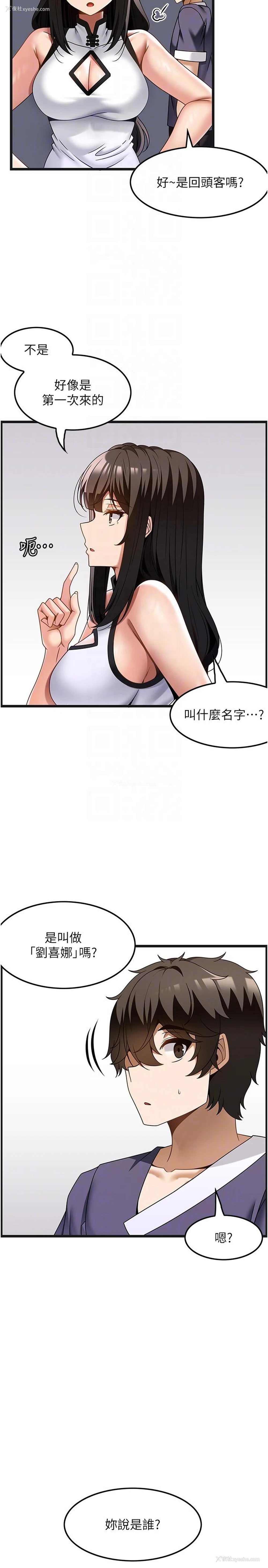 14P - 顶级按摩师