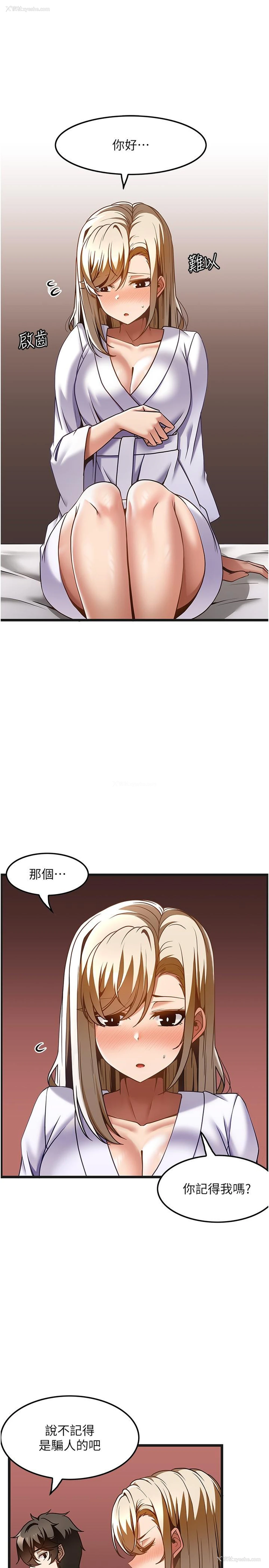 16P - 顶级按摩师