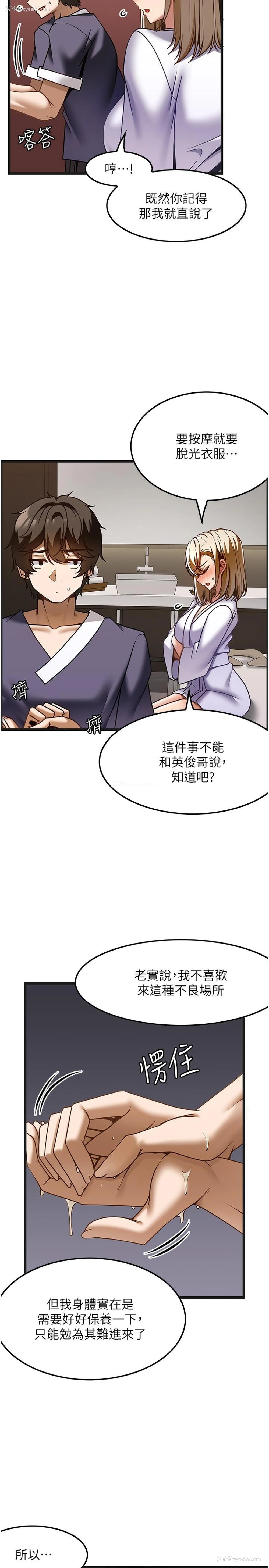 17P - 顶级按摩师