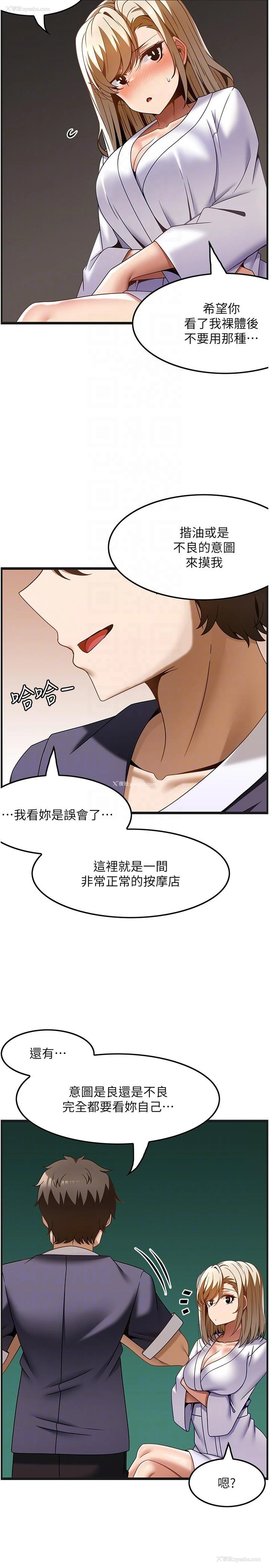 18P - 顶级按摩师