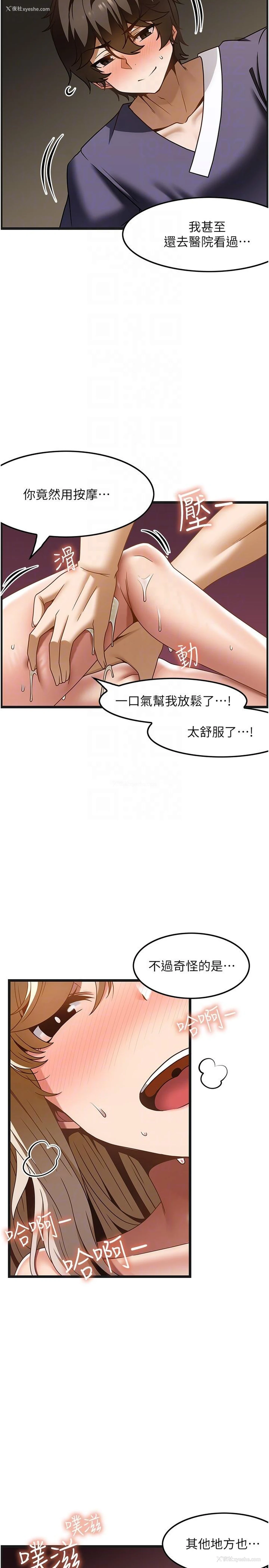 22P - 顶级按摩师