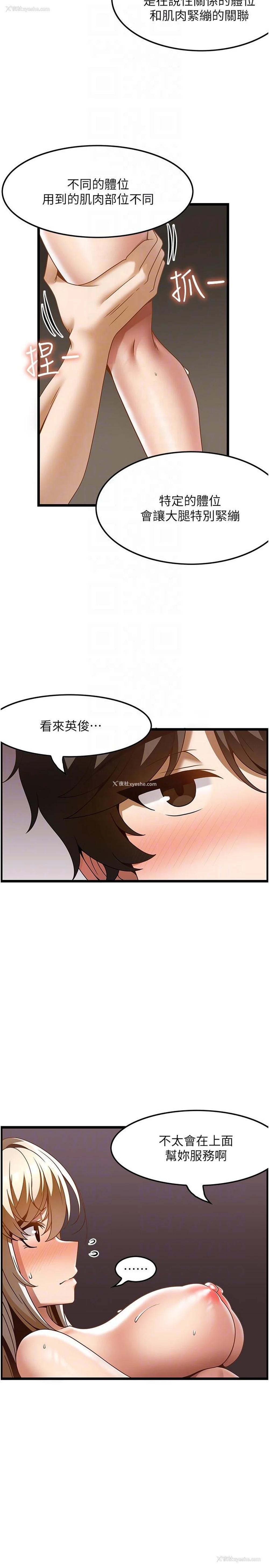26P - 顶级按摩师