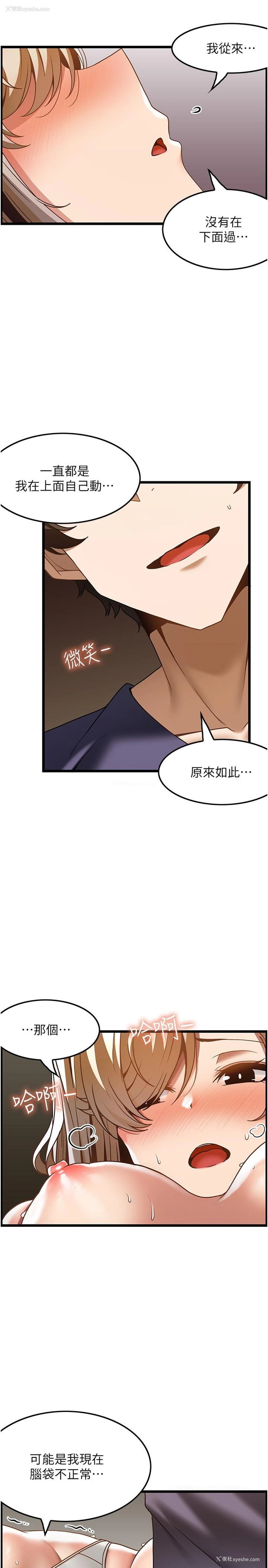 27P - 顶级按摩师
