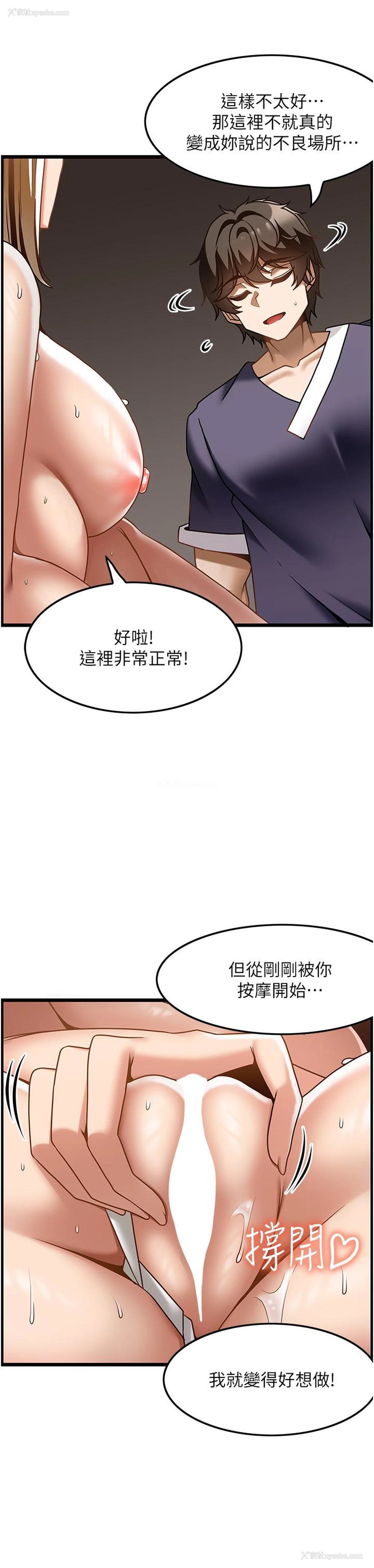 29P - 顶级按摩师