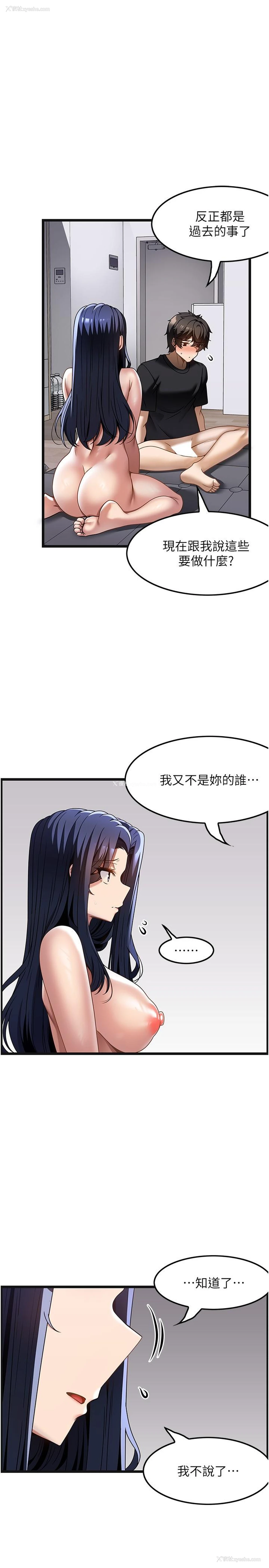 7P - 顶级按摩师