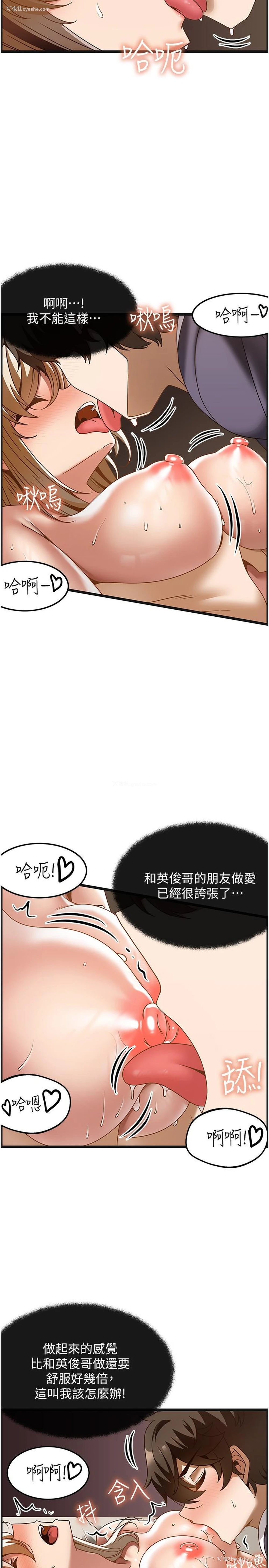 11P - 顶级按摩师