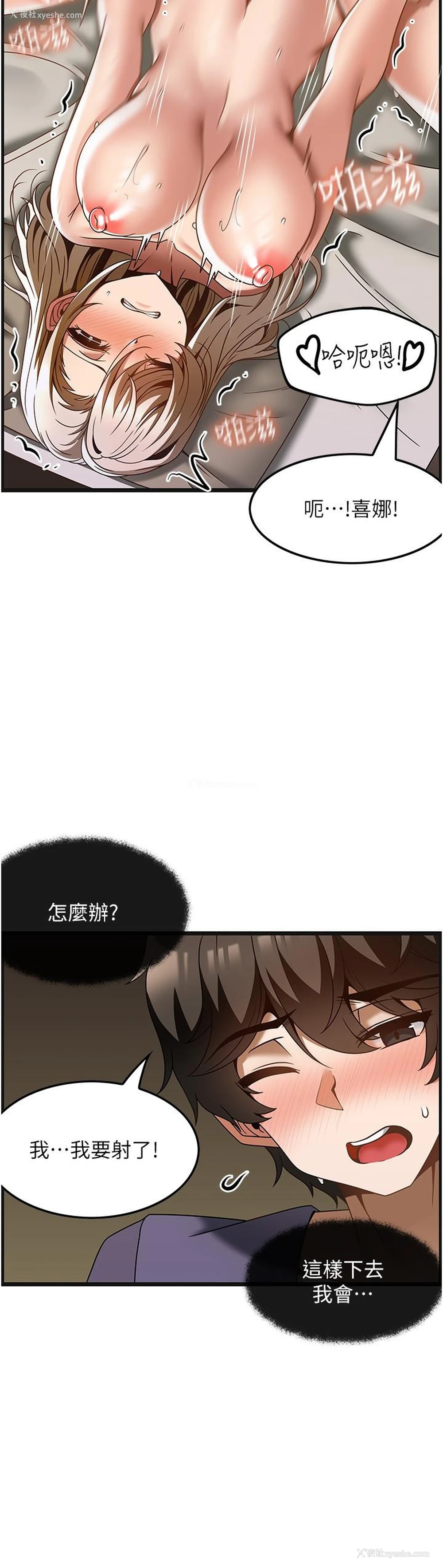 13P - 顶级按摩师