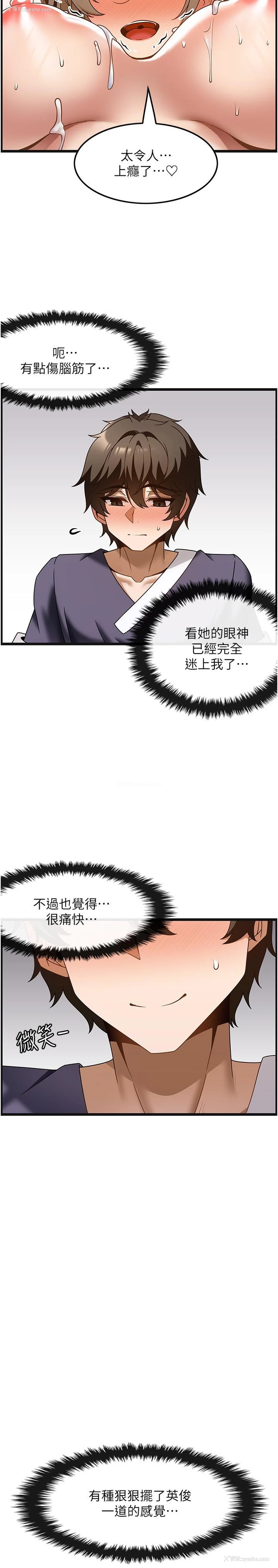 18P - 顶级按摩师