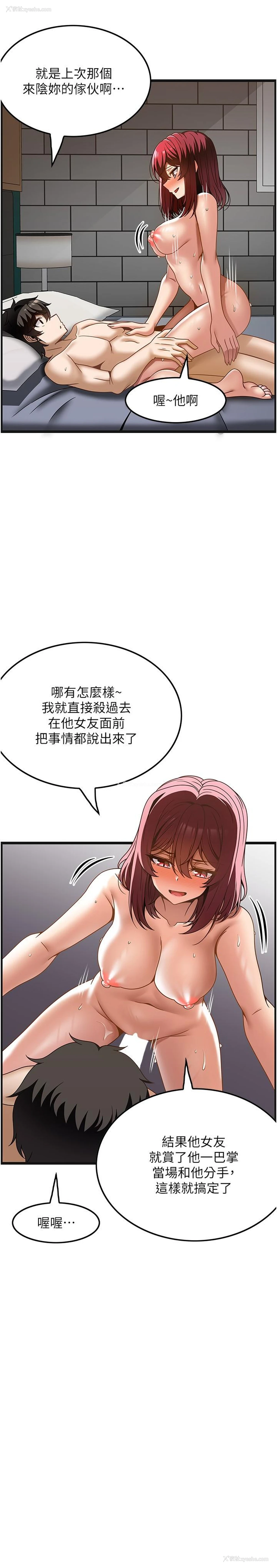 23P - 顶级按摩师