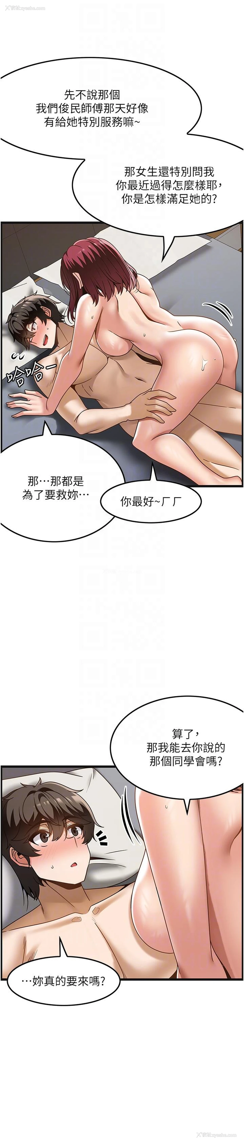 24P - 顶级按摩师