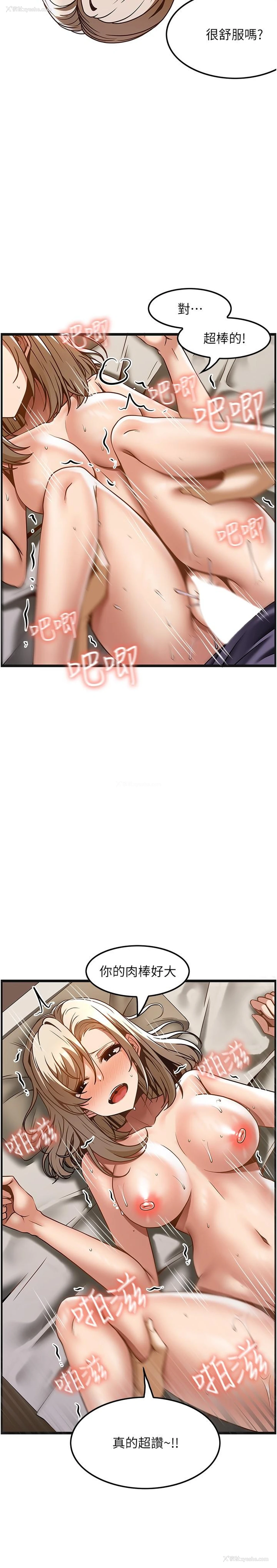 9P - 顶级按摩师