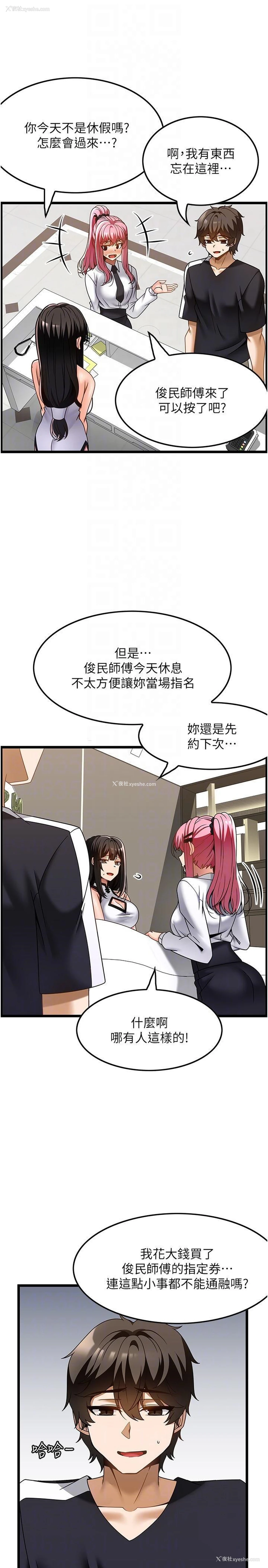 10P - 顶级按摩师
