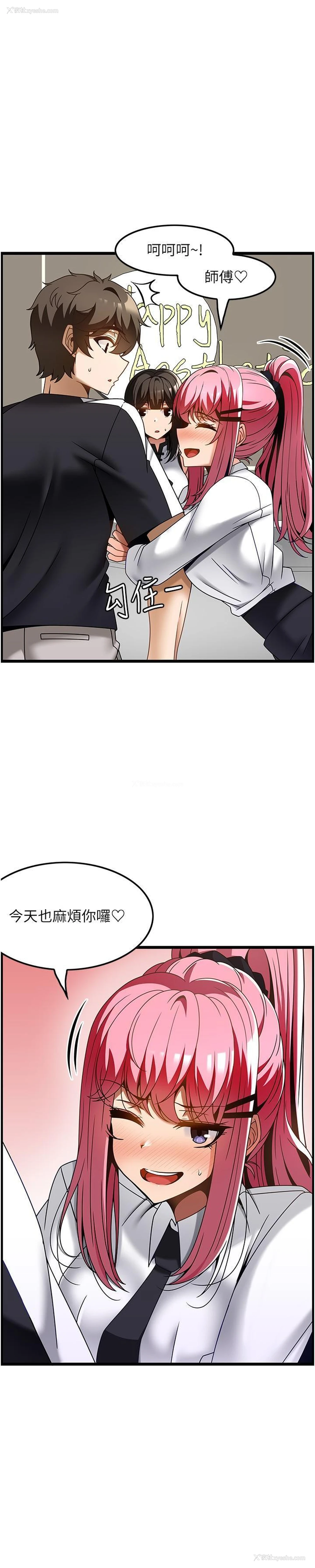 12P - 顶级按摩师